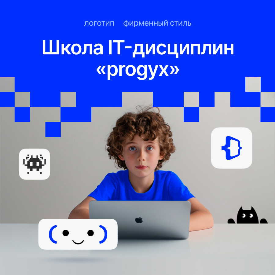 Школа IT-дисциплин «progyx»