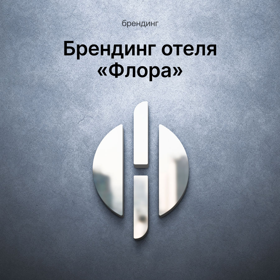 «Флора» бутик спа-отель